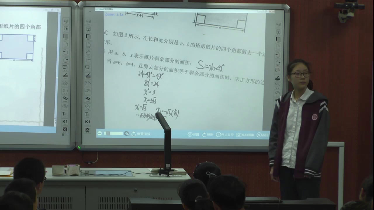 苏科版数学九上《1.4用一元二次方程解决问题》江苏黄老师-市一等奖