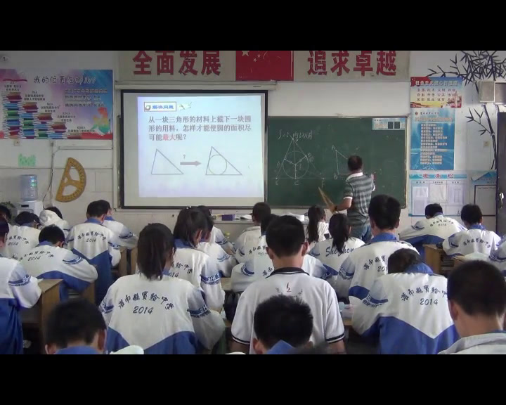 苏科版数学九上《内切圆》江苏朱老师-市一等奖