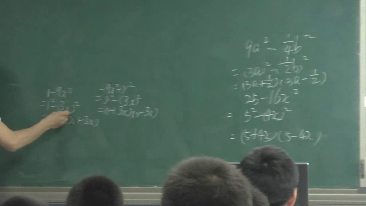 苏科版数学九上《因式分解法》江苏张老师-市一等奖