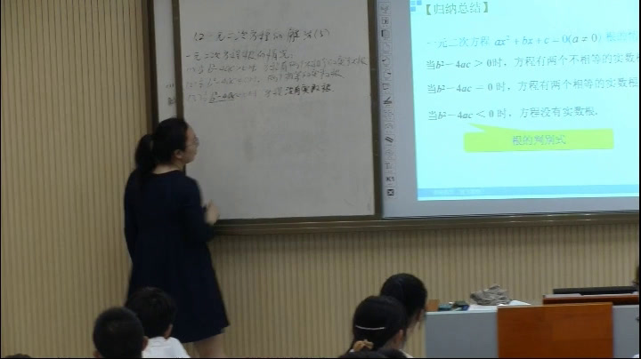 苏科版数学九上《根的判别式》江苏王老师-市一等奖