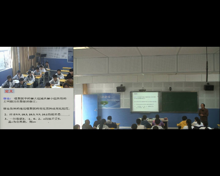 苏科版数学九上《3.4方差》江苏袁老师-市一等奖