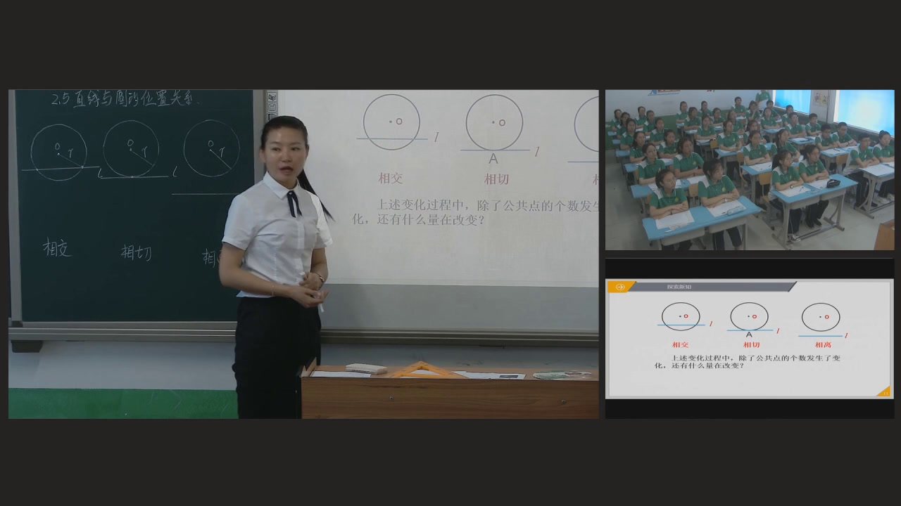 苏科版数学九上《直线与圆的三种位置关系》黑龙江李老师-全国一等奖