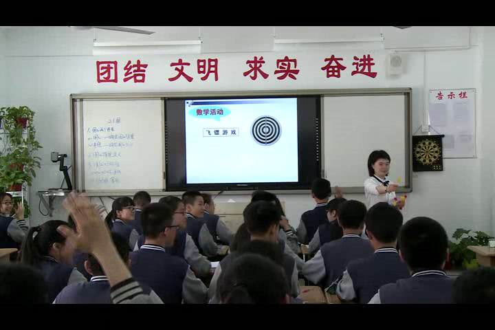 苏科版数学九上《2.1圆》江苏徐老师-市一等奖