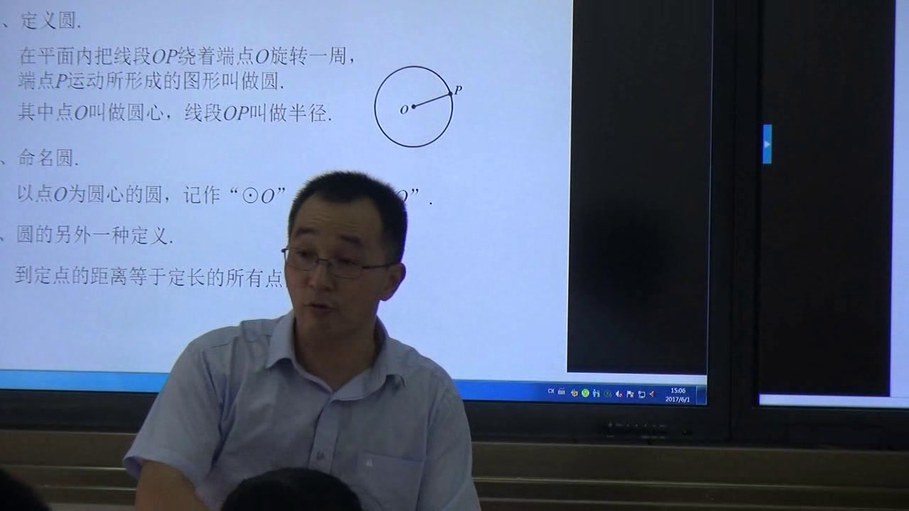 苏科版数学九上《2.1圆》江苏田老师-市一等奖