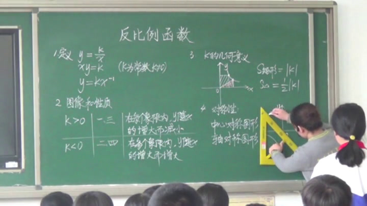 冀教版数学九上《回顾与反思》河北孙老师-全国一等奖