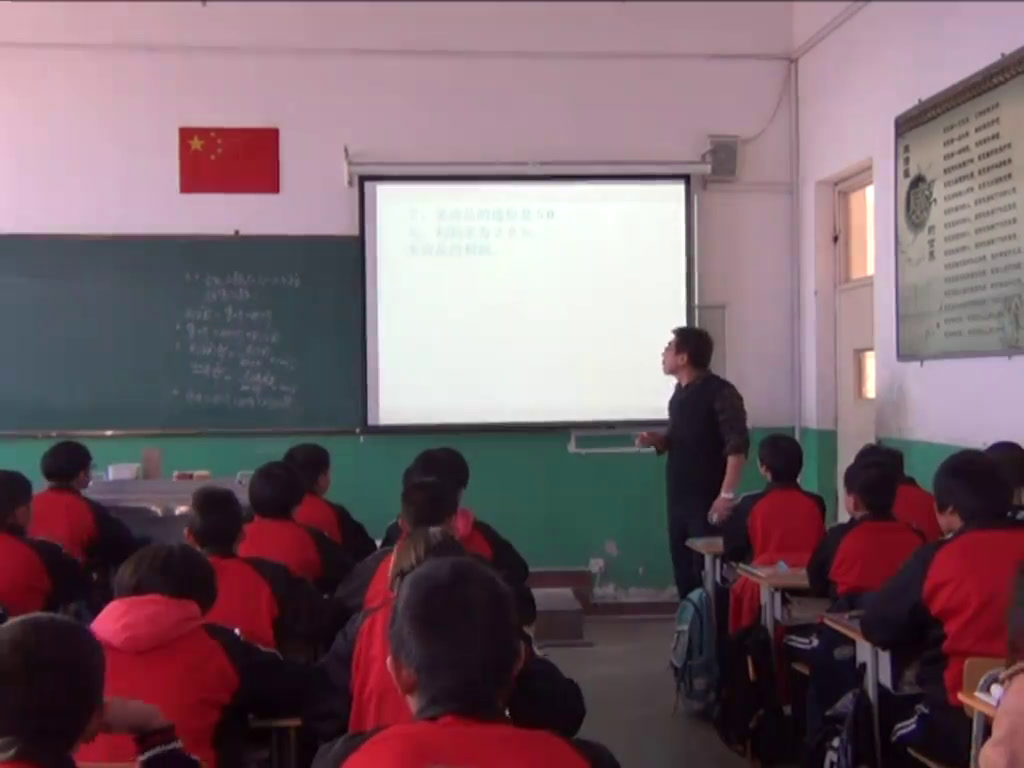 冀教版数学七上《运用一元一次方程解决一般的实际问题》河北祖老师-县级优课