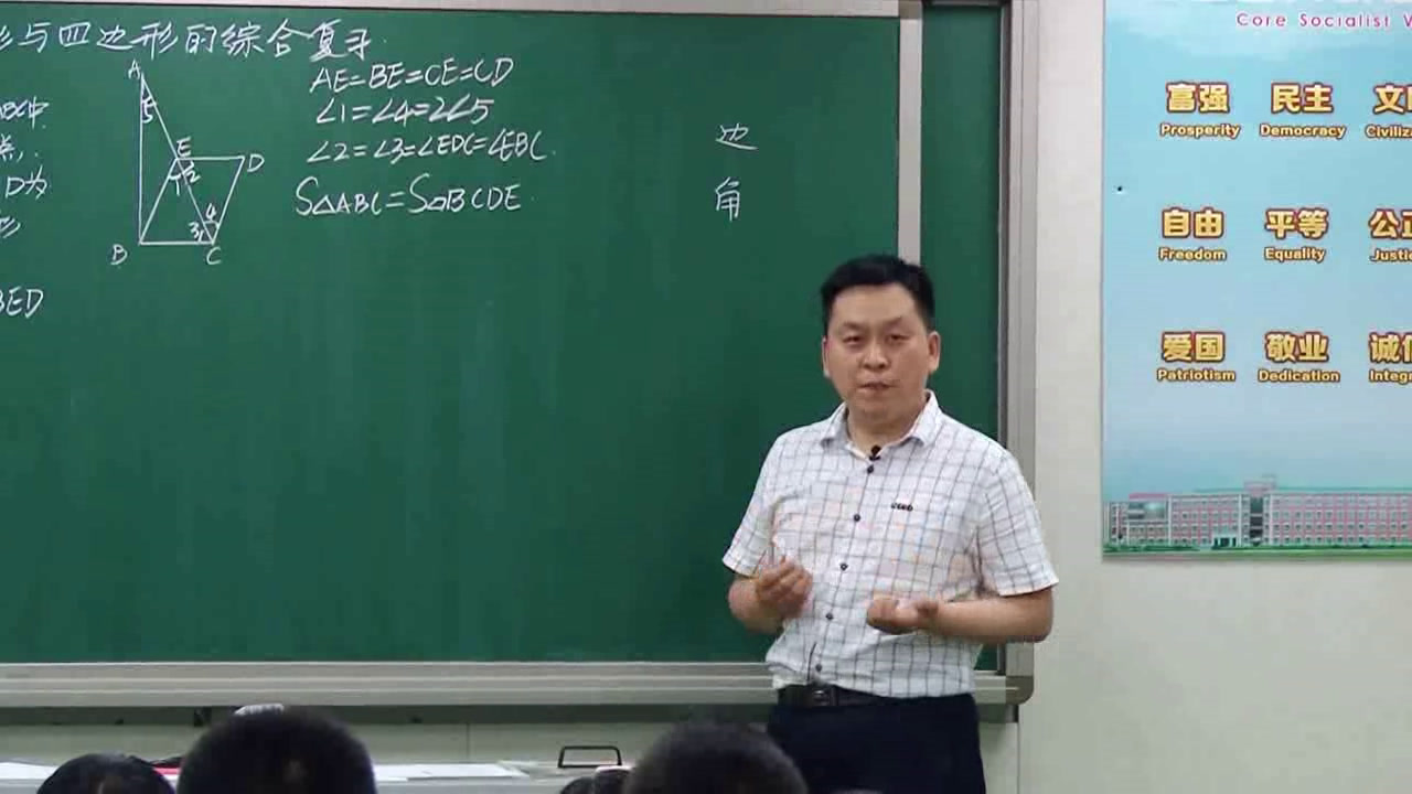 冀教版数学九上《回顾与反思》河北戈老师-全国一等奖