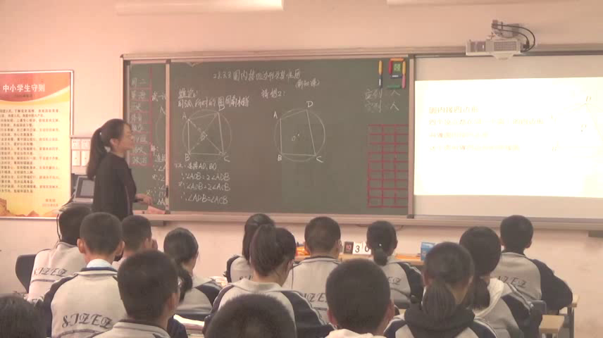 冀教版数学九上《同弧所对的圆周角相等，圆的内接四边形的对角互补》河北郭老师-市一等奖
