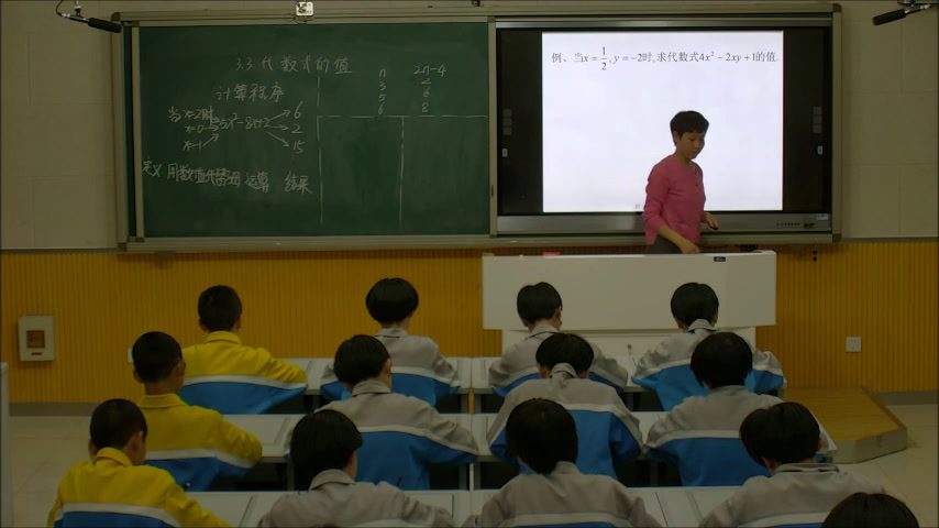 冀教版数学七上《求代数式的值》河北高老师-省一等奖