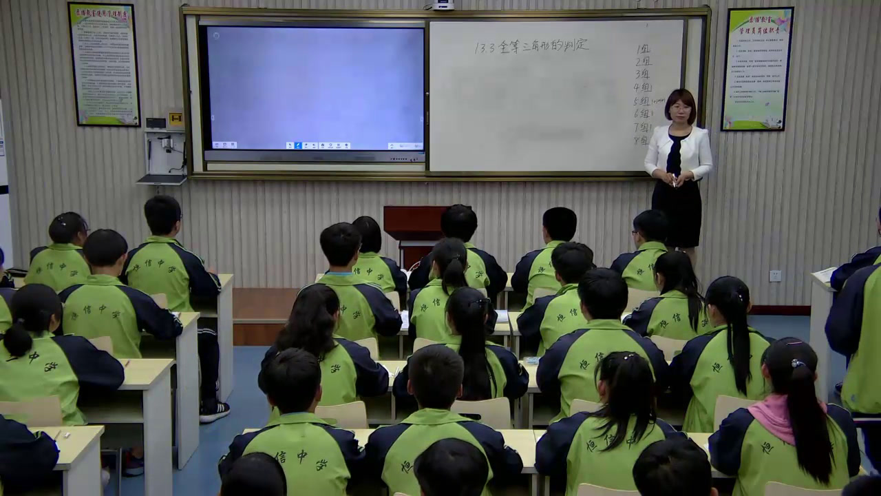 冀教版数学八上《SSS》河北蒋老师-县级优课