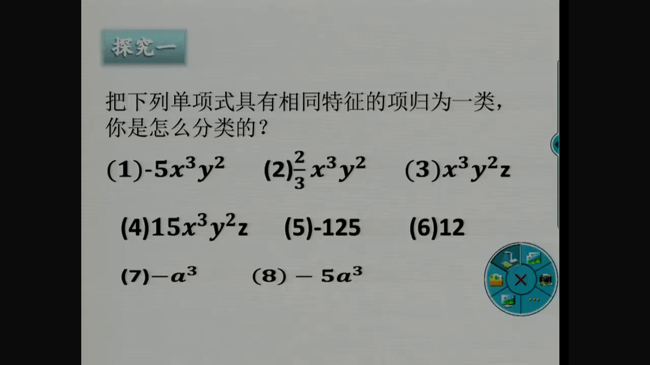 冀教版数学七上《合并同类项法则》河北及老师-市一等奖