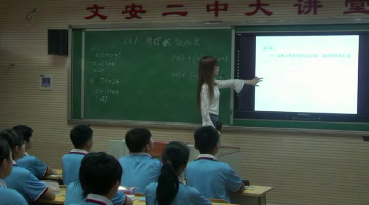 冀教版数学七上《有理数加法法则》河北何老师-县级优课