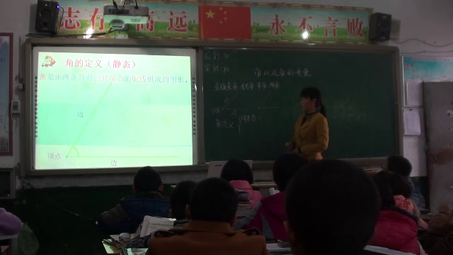 冀教版数学七上《2.5角及角的度量》河北刘老师-县级优课