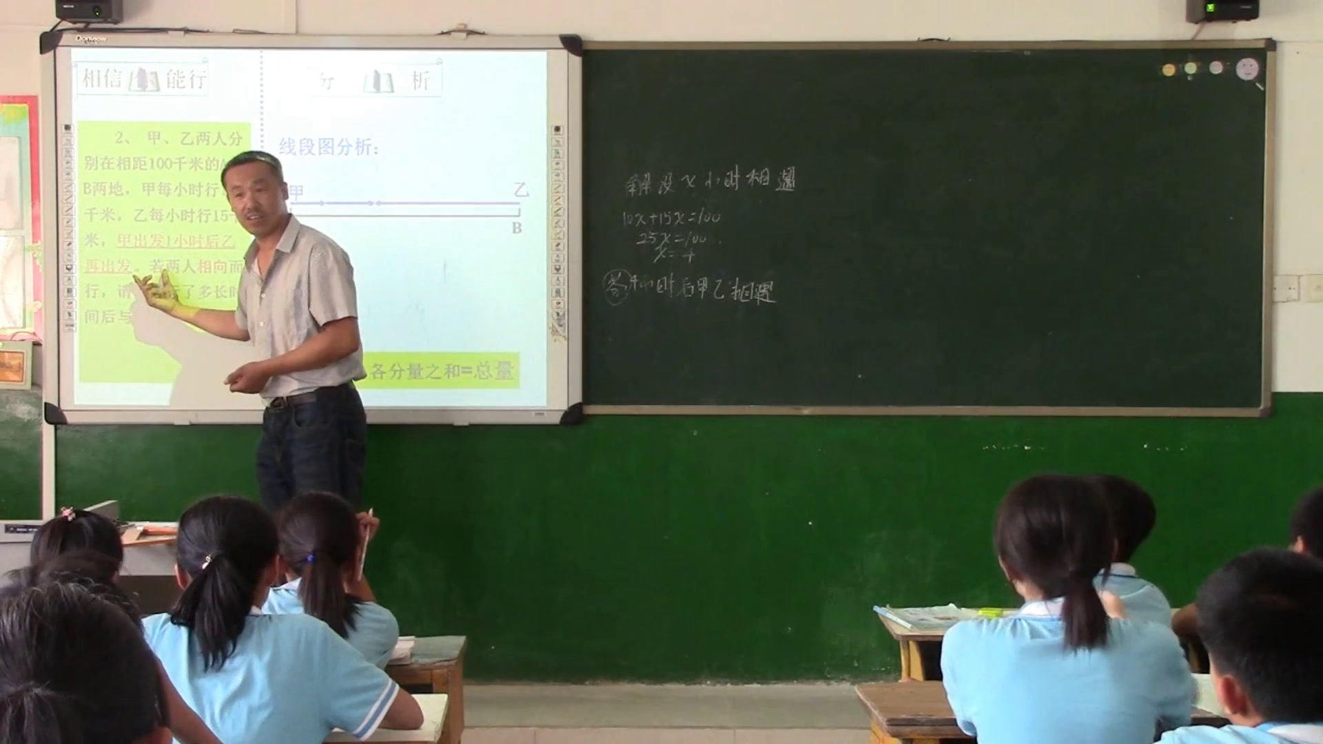 冀教版数学七上《运用一元一次方程解决一般的实际问题》河北刘老师-县级优课