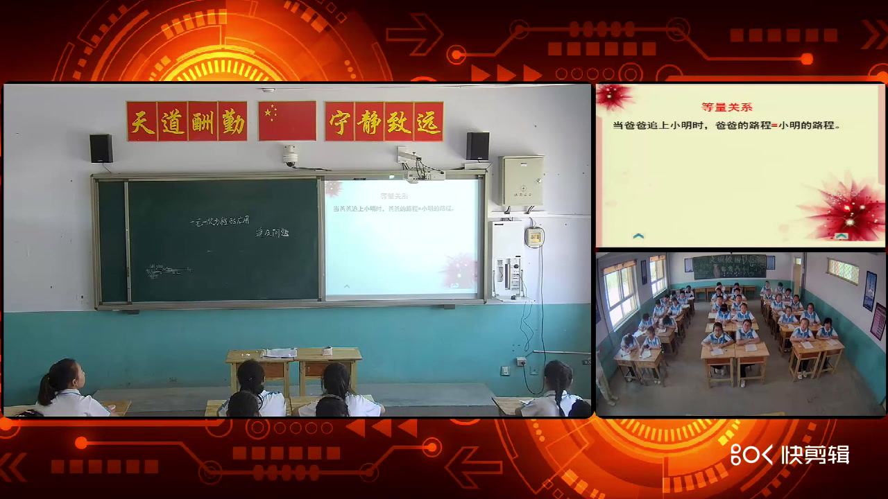 冀教版数学七上《运用“同一个量的不同表示”解决实际问题》河北朱老师-县级优课