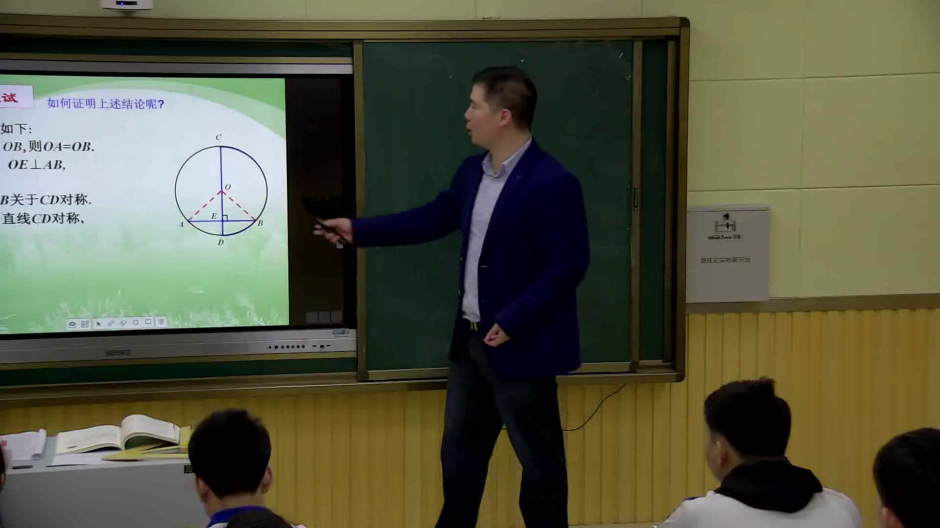 冀教版数学九上《28.4垂径定理》江西任老师-市一等奖