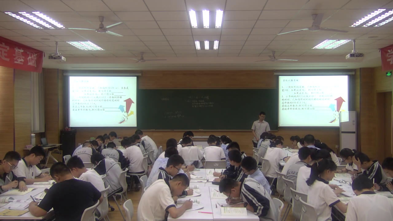 冀教版数学九上《24.1一元二次方程》河北徐老师-市一等奖