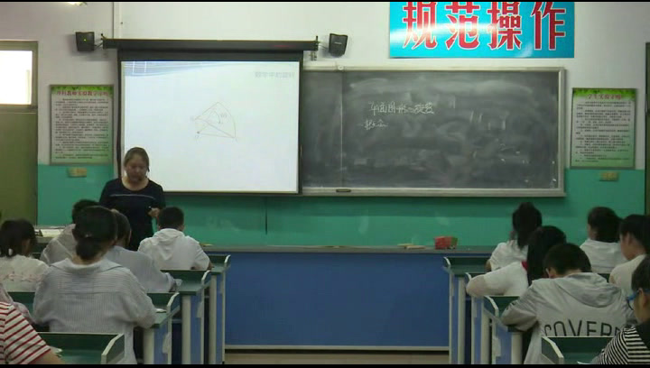冀教版数学七上《2.8平面图形的旋转》河北赵老师-县级优课