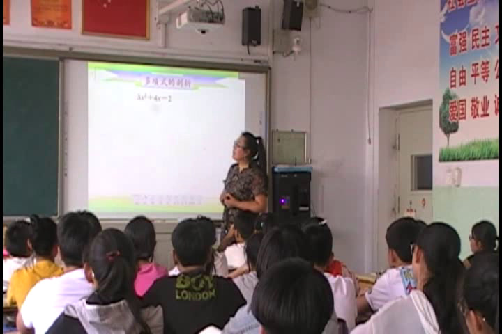 冀教版数学七上《多项式和整式》河北陈老师-县级优课