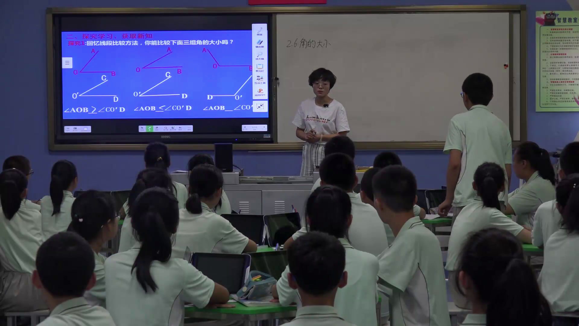 冀教版数学七上《2.6角的大小》宁夏路老师-市一等奖