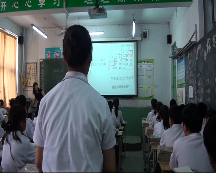 冀教版数学七上《通过观察探索规律并列代数式》河北杨老师-县级优课