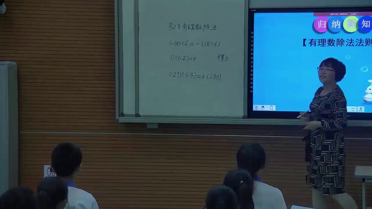 冀教版数学七上《1.9有理数的除法》宁夏闫老师-县级优课