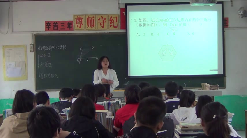 冀教版数学九上《28.5弧长和扇形面积的计算》河北刘老师-市一等奖