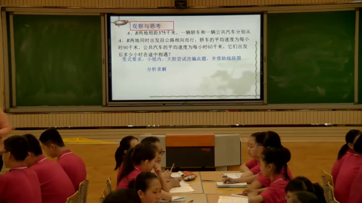 冀教版数学七上《运用“各分量之和=总量”解决实际问题》河北武老师-县级优课