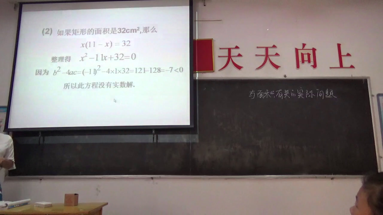 冀教版数学九上《运用一元二次方程解决图形面积问题》河北史老师-县级优课