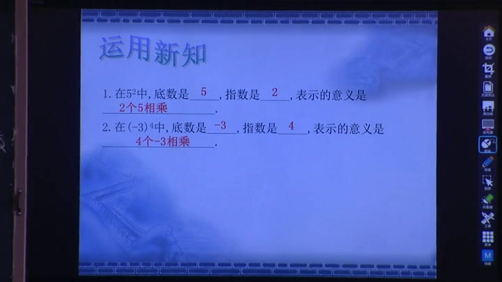 冀教版数学七上《1.10有理数的乘方》河北曹老师-县级优课