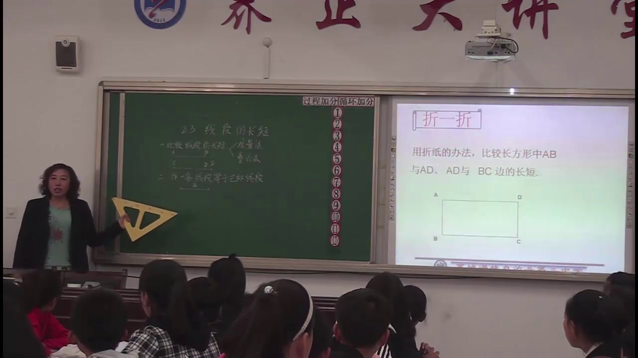 冀教版数学七上《2.3线段的长度》河北程老师-县级优课