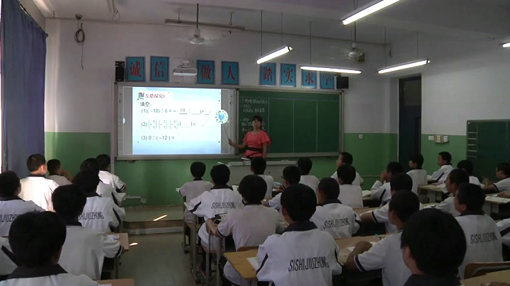 冀教版数学七上《1.9有理数的除法》河北侯老师-市一等奖
