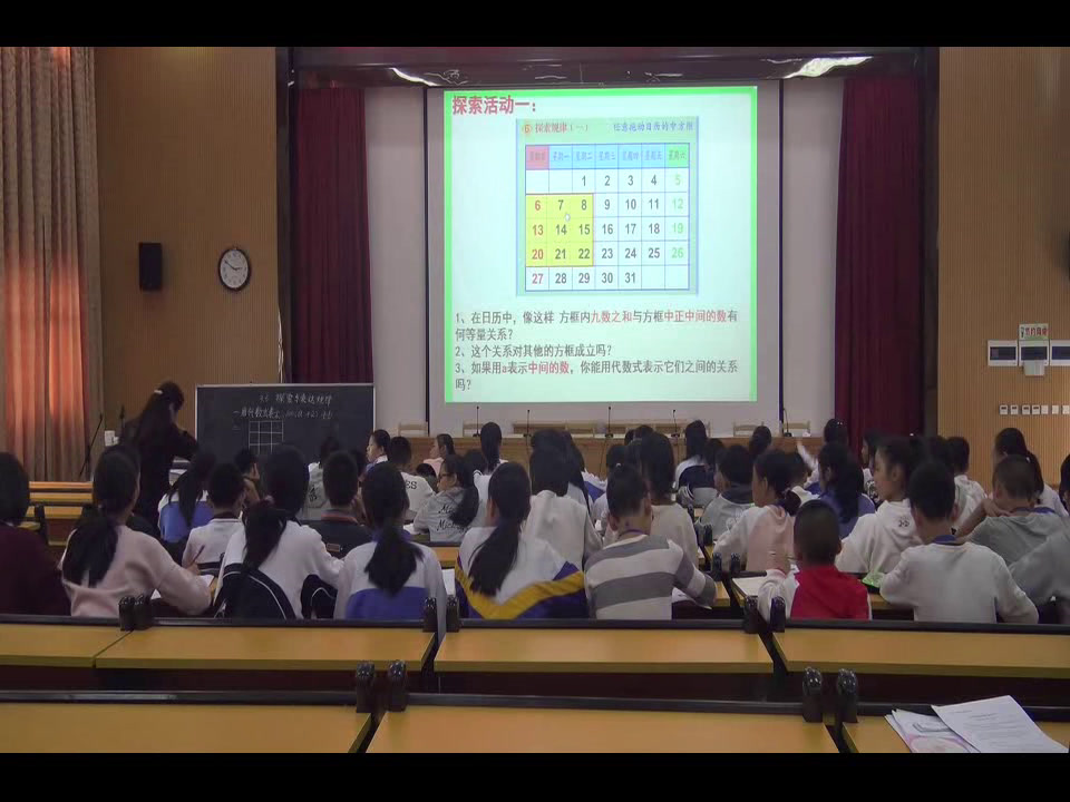 冀教版数学七上《通过观察探索规律并列代数式》广东吴老师-县级优课