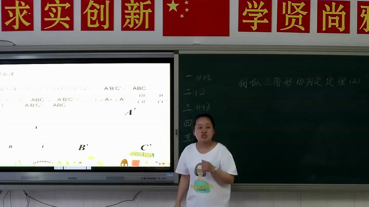 冀教版数学九上《两边对应成比例且夹角相等的两个三角形相似》河北刘老师-县级优课