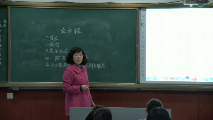 苏科版数学八上《4.2立方根》辽宁老师-县级优课