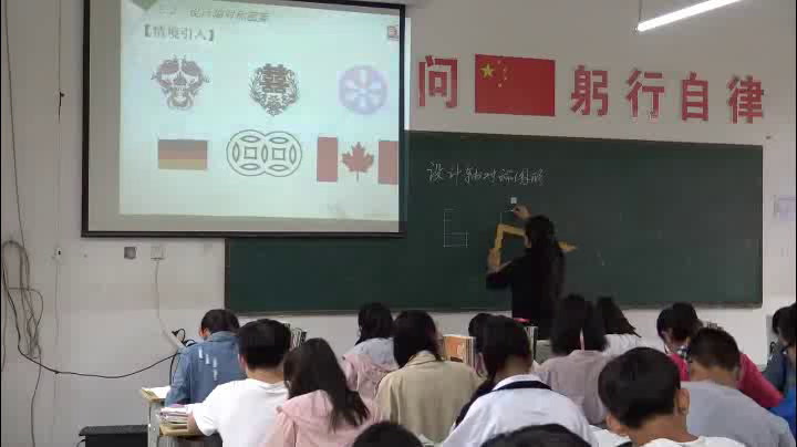 苏科版数学八上《2.3设计轴对称图案》江苏王老师-县级优课