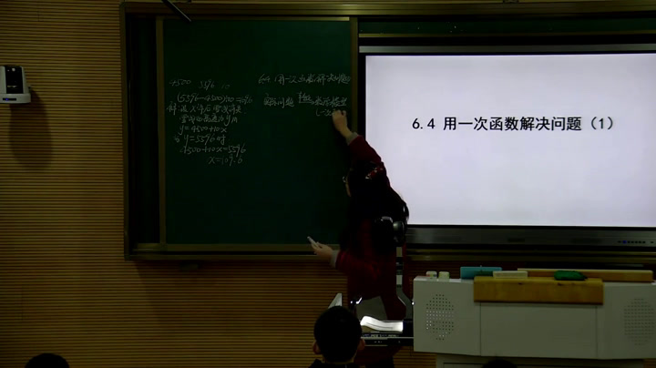 苏科版数学八上《6.4用一次函数解决问题》江苏徐老师-县级优课