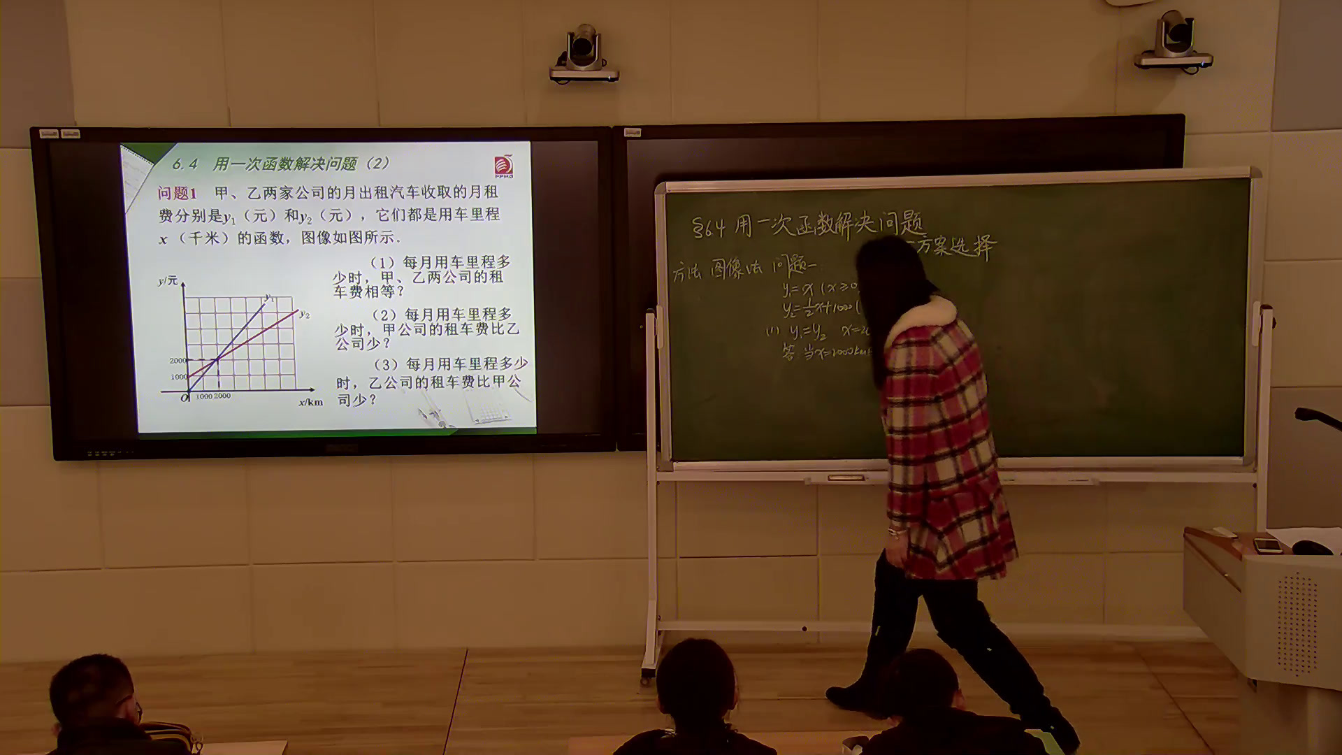 苏科版数学八上《6.4用一次函数解决问题》江苏张老师-县级优课