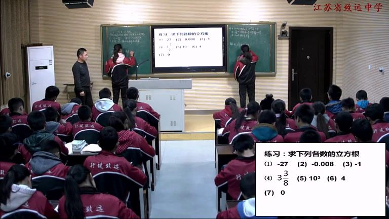 苏科版数学八上《4.2立方根》江苏吴老师-县级优课