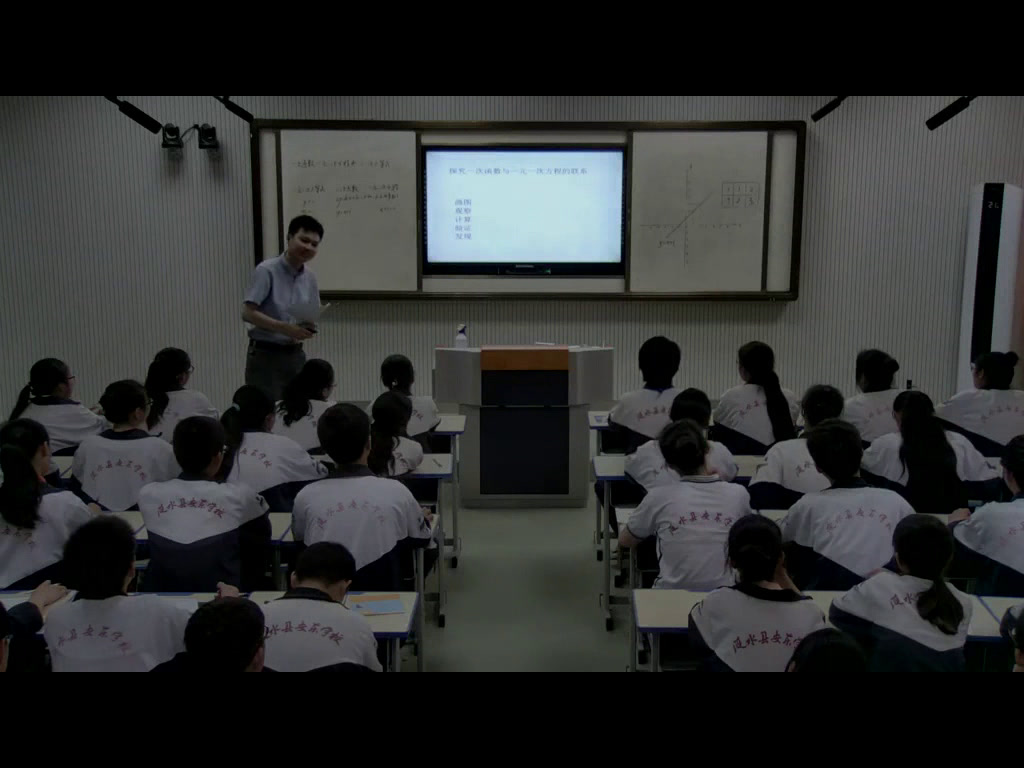 苏科版数学八上《6.6一次函数、一元一次方程组和一元一次不等式》江苏尹老师-县级优课
