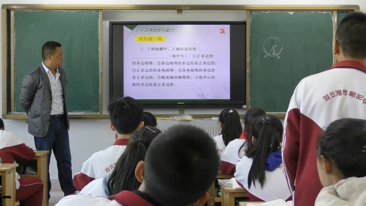 苏科版数学九上《2.6正多边形与圆》江苏老师-县级优课