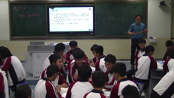 苏科版数学九上《数学活动调查“小概率事件”》江苏苗老师-县级优课
