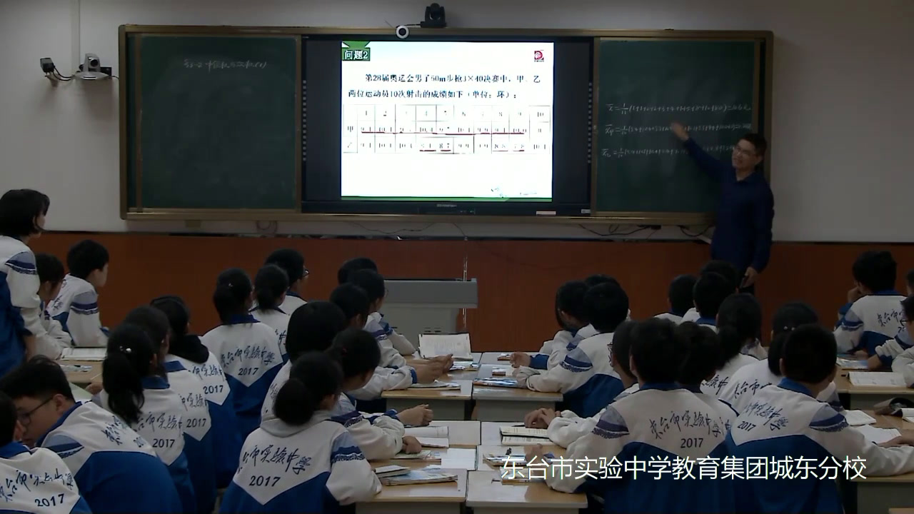 苏科版数学九上《3.2中位数与众数》江苏夏老师-县级优课