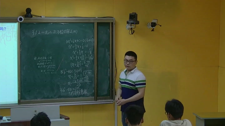 苏科版数学九上《公式法》江苏老师-县级优课