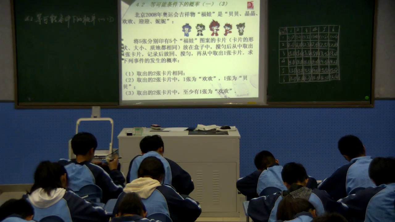 苏科版数学九上《4.3等可能条件下的概率（二）》江苏杨老师-