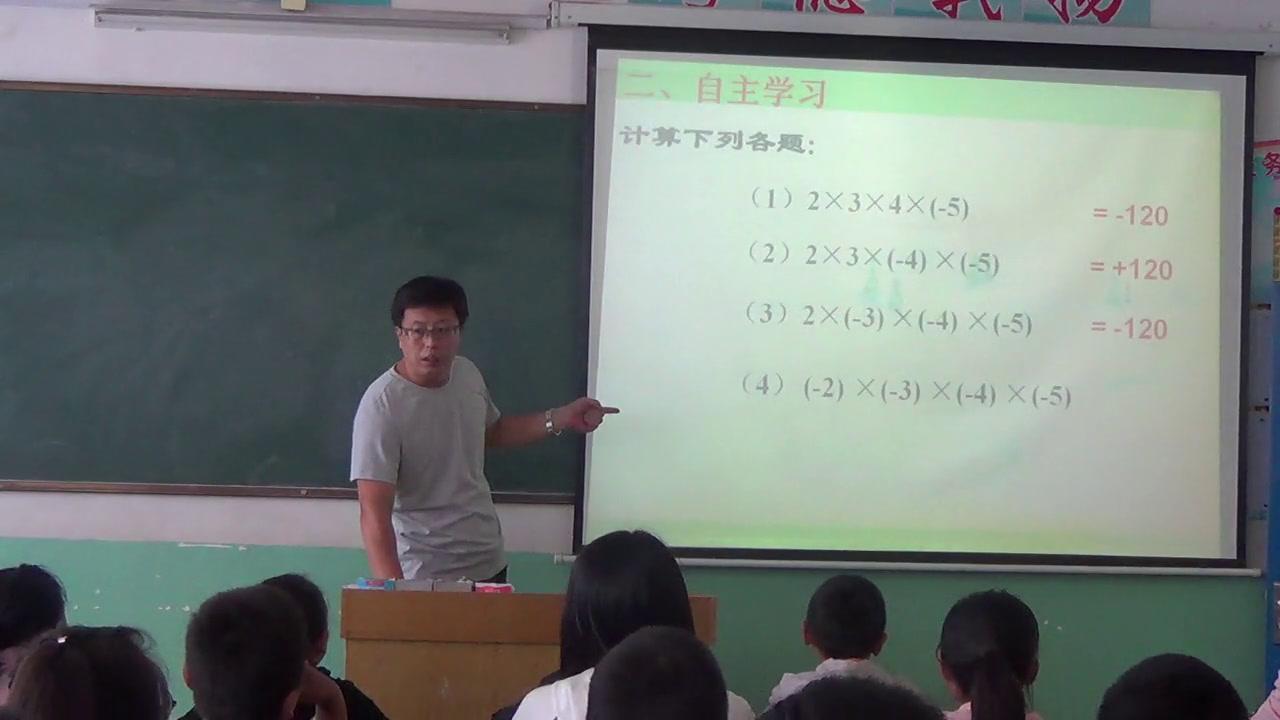 冀教版数学七上《有理数乘法运算律》河北史老师-