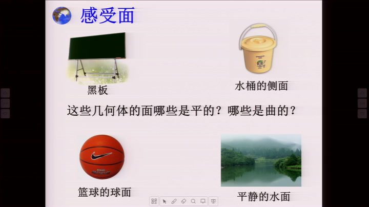 冀教版数学七上《2.1从生活中认识，》河北老师-