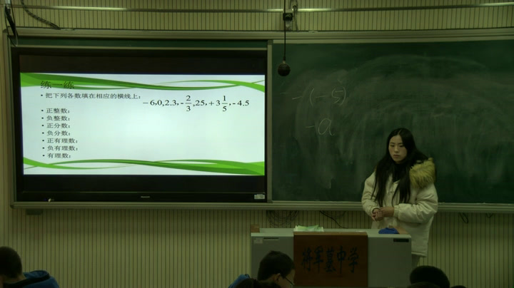 冀教版数学七上《复习题》河北老师-
