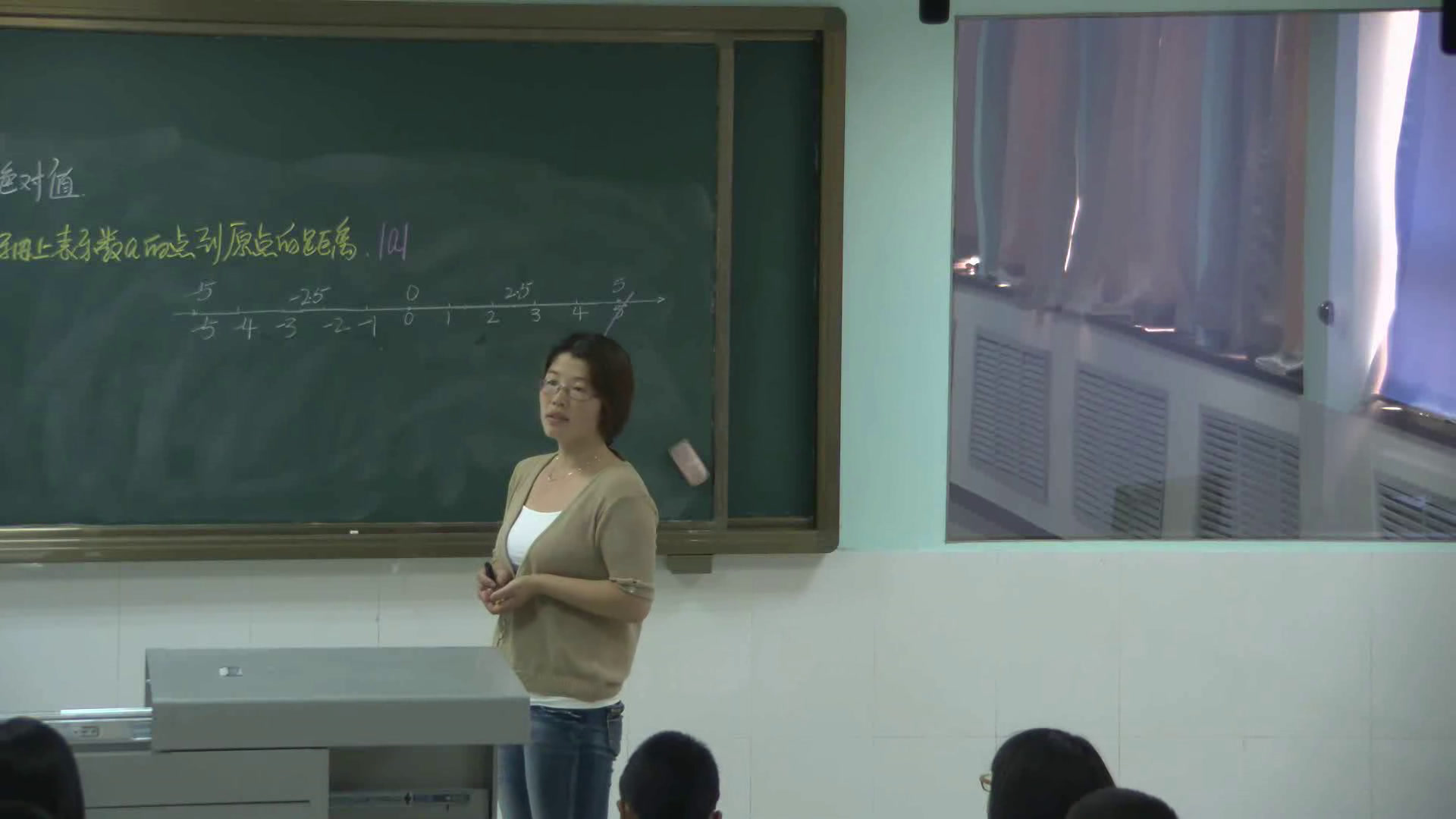 冀教版数学七上《1.3绝对值和相反数》河北高老师-