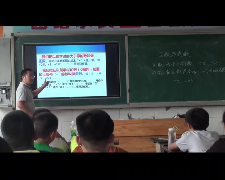 冀教版数学七上《从生活中具有相反，》河北老师-